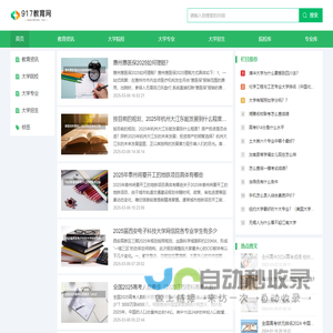 917教育网--高考信息资讯分享站