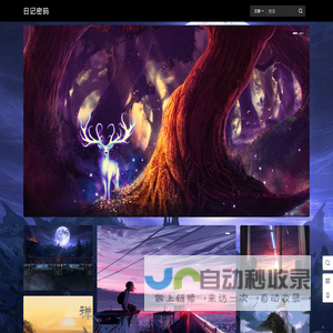 日记密码