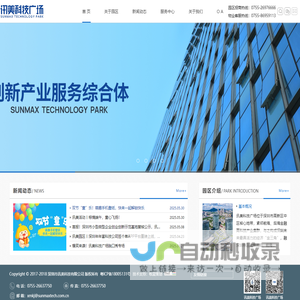 讯美科技广场