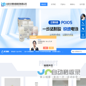 Flag琼脂糖-GFP琼脂糖-GFP磁珠-纳米抗体beads-北京兰博利德商贸有限公司