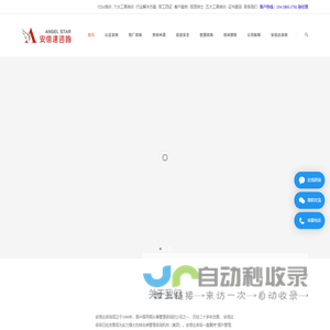 ISO认证|ISO9001认证|IATF16949认证|ISO27001认证|ISO22301认证-深圳市安信达咨询有限公司