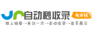 比邻空间导航